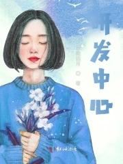 研发中心英语翻译