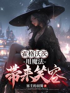布莱克和哈利波特是什么关系