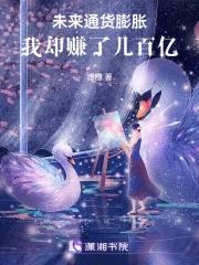 我却赚了几百亿 滤穗