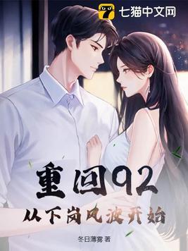 回到九零下岗