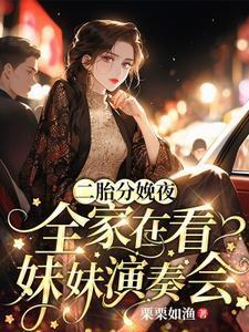 主角叫苏黎陆敬煊的小说