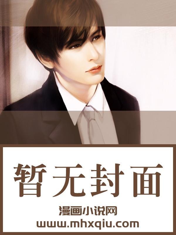 不是联姻吗裴大人怎么这么爱完整版