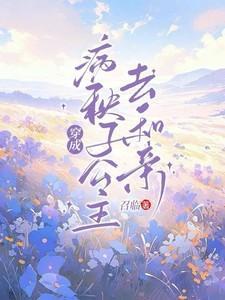林嘉言察哈尔小说叫什么