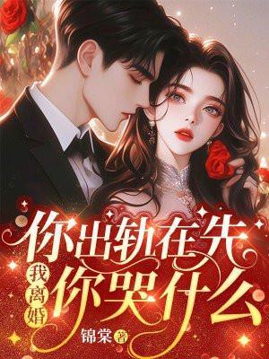 醉酒夜财阀大佬被我亲到红温温栀妍沈霁寒