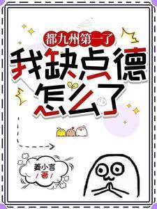 九都什么意思