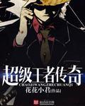 王者传奇入门挑战 高级挑战
