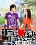 读心高手在都市2