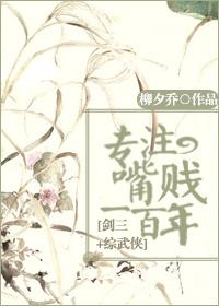 剑三综漫