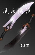 风也潇潇雨也潇潇瘦尽灯花又一宵的意思