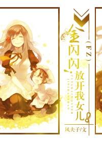 fate金闪闪放开我女儿笔趣阁