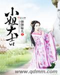 大小姐的寓意