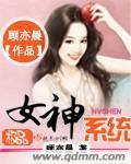 极品女神系统苏沐免费阅读