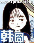韩囧什么意思