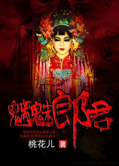 魑魅是男是女