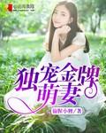 独宠金牌赌后