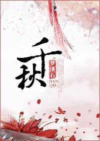 千秋万代的意思