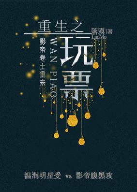 重生之玩转娱乐圈最新章节