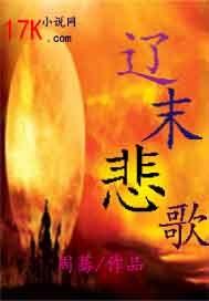末代辽王