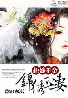 拒嫁全文免费阅读