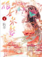 狼王医妃免费阅读