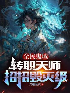 招招毁灭级TXT