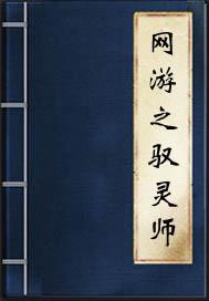 网游之驭龙剑皇