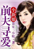 前夫携新欢撞见前妻