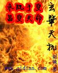 玄玑什么意思