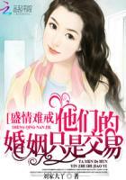 恶魔总裁契约情人在线