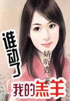 谁动了我的奶酪绘本在线阅读