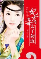 类似太子妃有毒