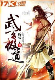 古武极道