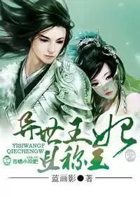 战神的异世王妃