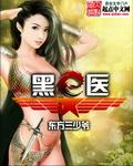 黑医美下沉县乡的苗头不容忽视