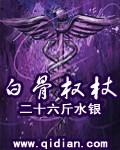骨玉权杖哪里出