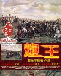 港综之邪警系统炮王