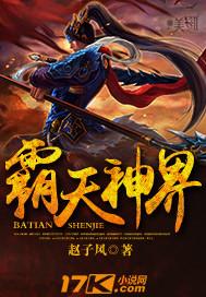 霸天神器