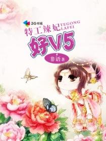 特工 妃