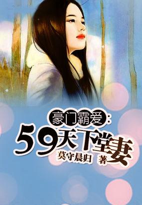 豪门霸婿免费阅读