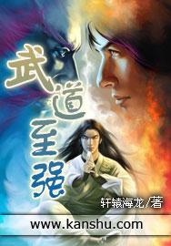 武道至强绿男主