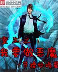 重生之我要做渣女