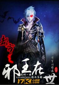 都市邪王贴吧