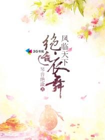 凤临天下一