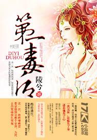 第一毒后纳兰初晴TXT笔趣阁