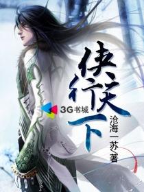 侠行天下激活码领取