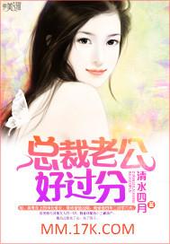 总裁老公好过分 清水四月