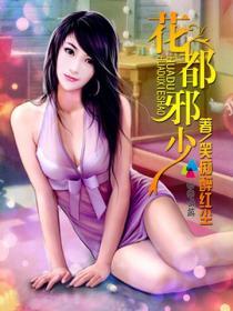 花都邪少万道帝尊楚羽免费阅读最新章节