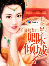 下堂王妃太倾城