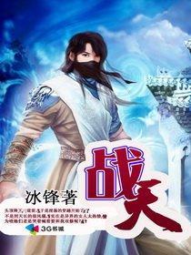 战天龙帝
