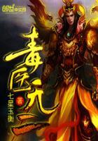 毒医无二全本完结